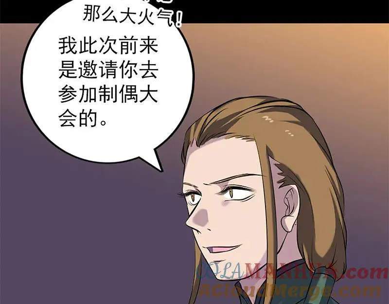 第246话 来者何人？ 第88页