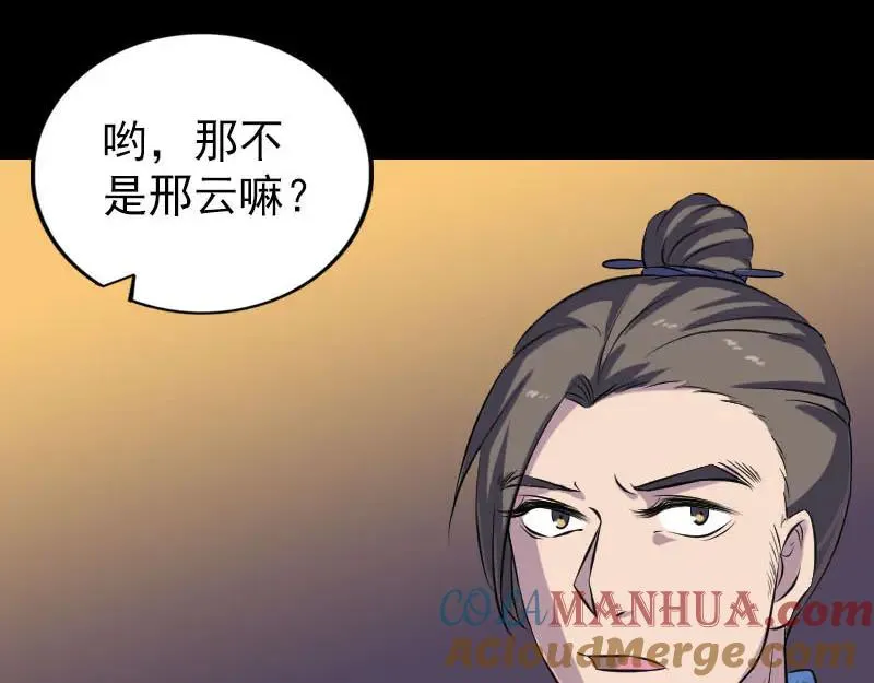 第247话 正面冲突 第5页