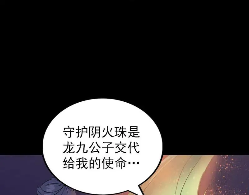 第247话 正面冲突 第66页