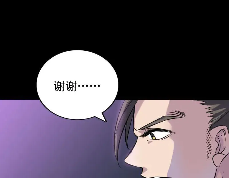 第249话 握手言和 第6页