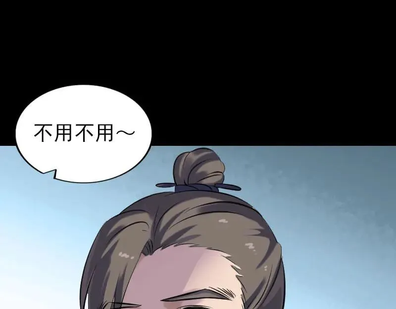 第251话 故人？！ 第23页