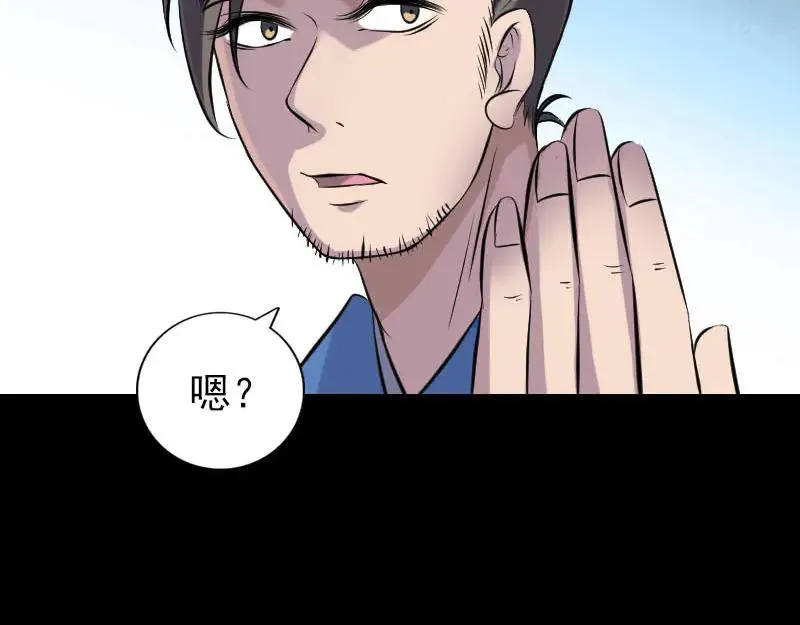第251话 故人？！ 第24页
