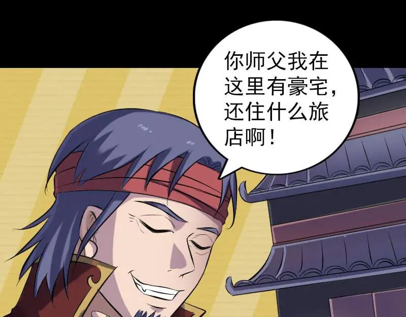 第251话 故人？！ 第26页