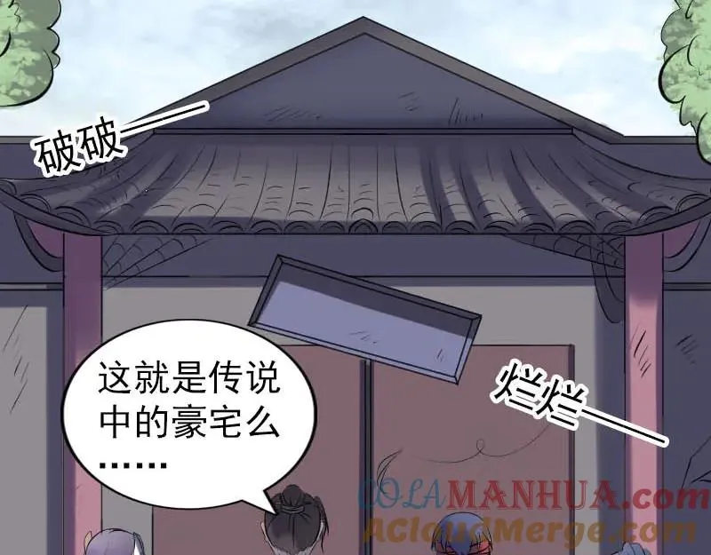第251话 故人？！ 第29页