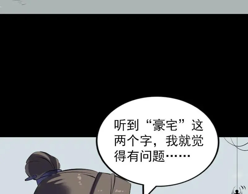 第251话 故人？！ 第31页