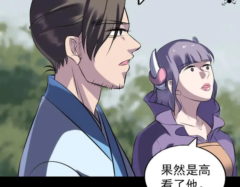 第251话 故人？！ 第32页