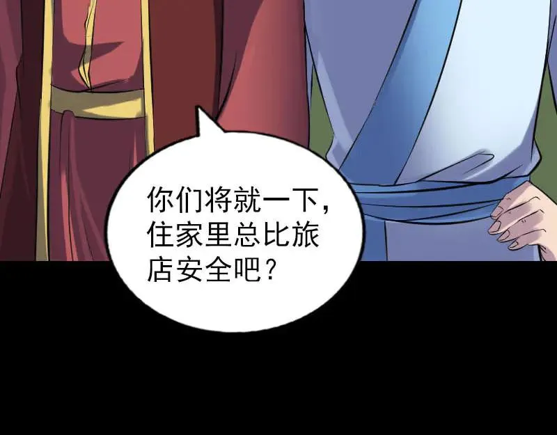 第251话 故人？！ 第35页