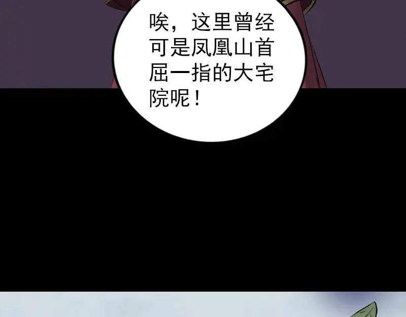 第251话 故人？！ 第39页