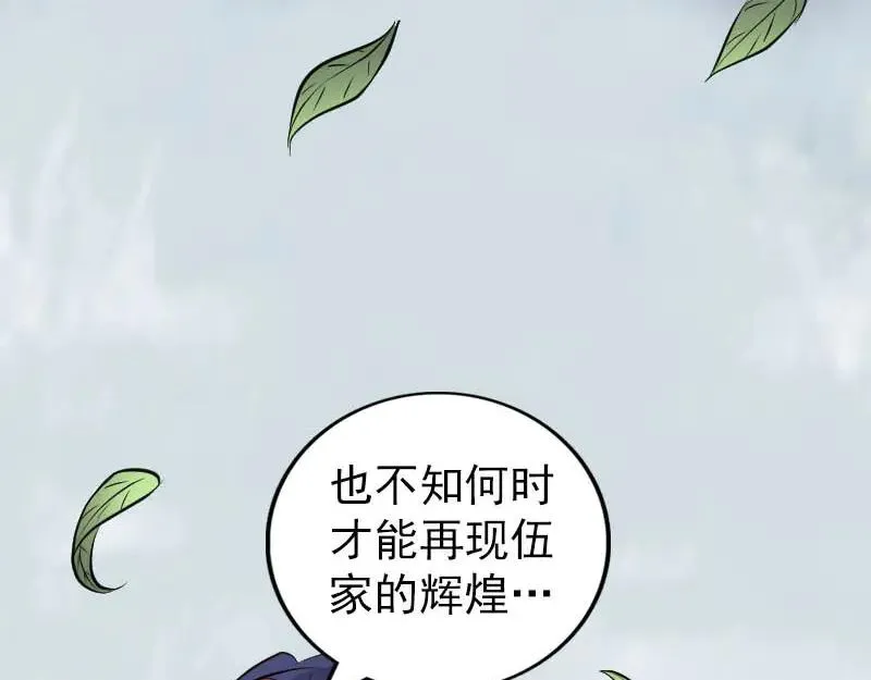 第251话 故人？！ 第40页