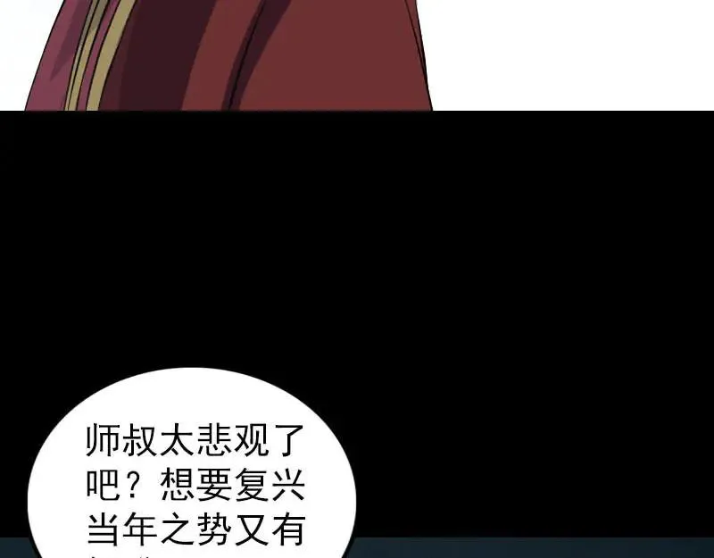 第251话 故人？！ 第42页