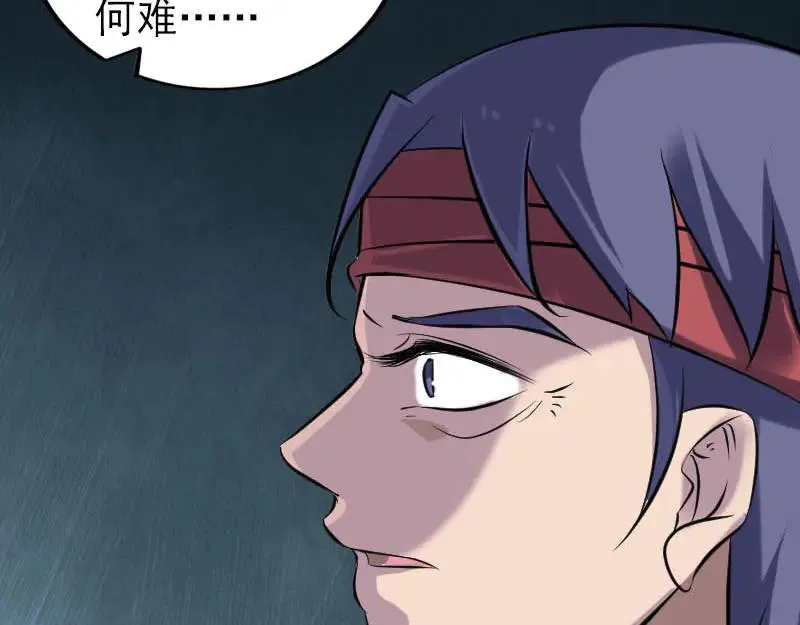 第251话 故人？！ 第43页