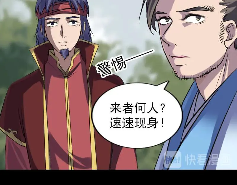 第251话 故人？！ 第46页