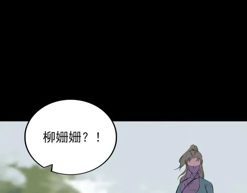 第251话 故人？！ 第47页