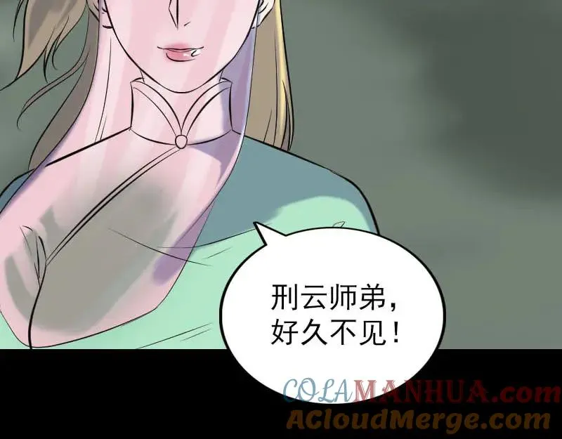 第251话 故人？！ 第49页