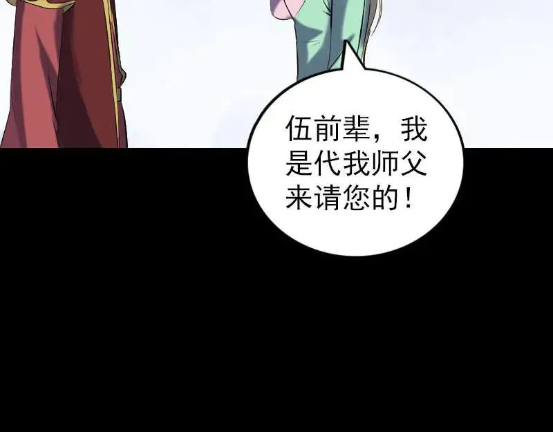 第251话 故人？！ 第55页