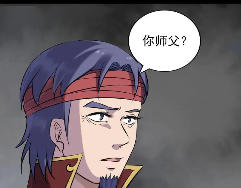 第251话 故人？！ 第56页