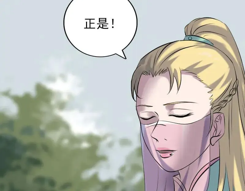 第251话 故人？！ 第58页