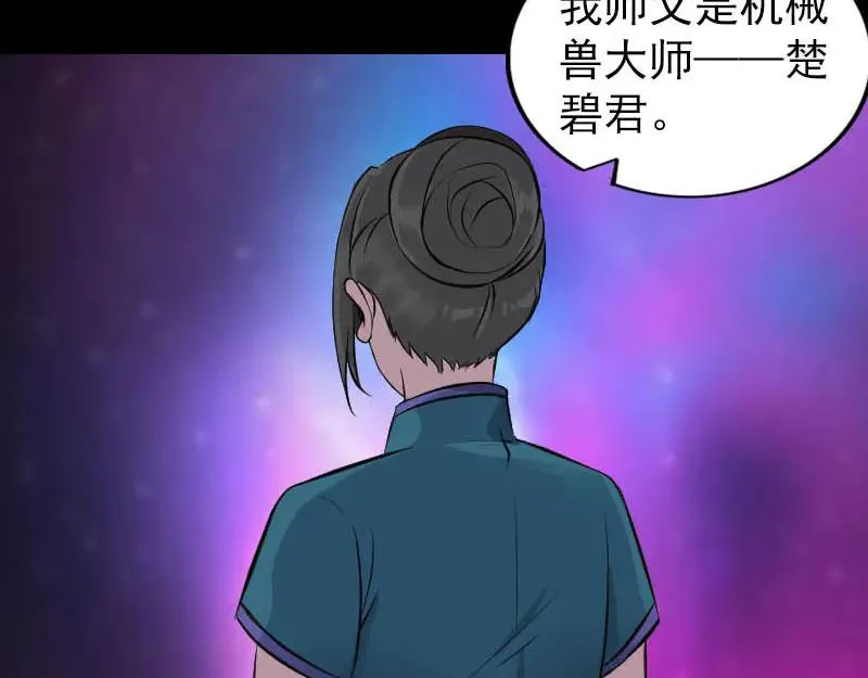 第251话 故人？！ 第60页