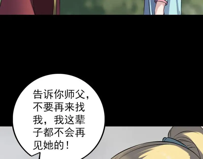 第251话 故人？！ 第66页