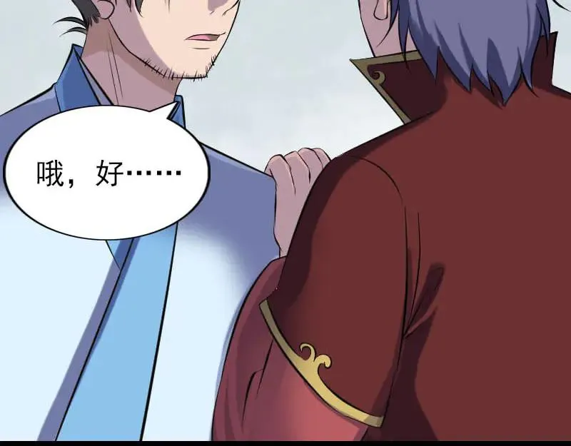 第251话 故人？！ 第70页
