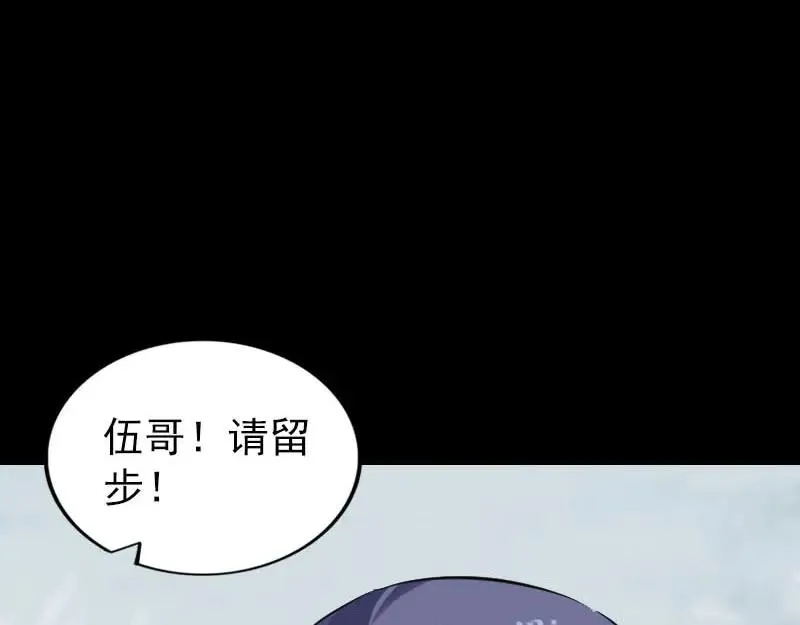 第251话 故人？！ 第71页