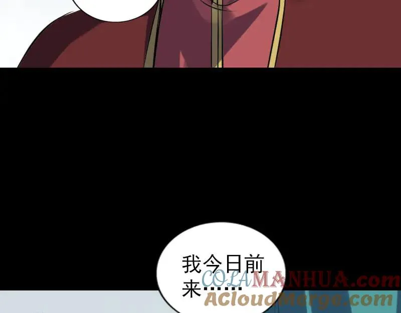 第251话 故人？！ 第73页
