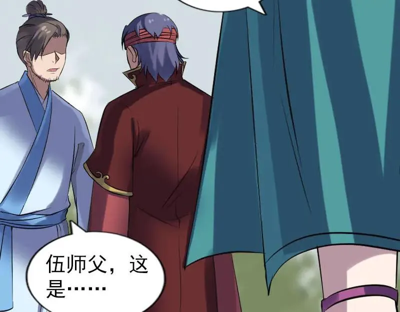 第251话 故人？！ 第74页