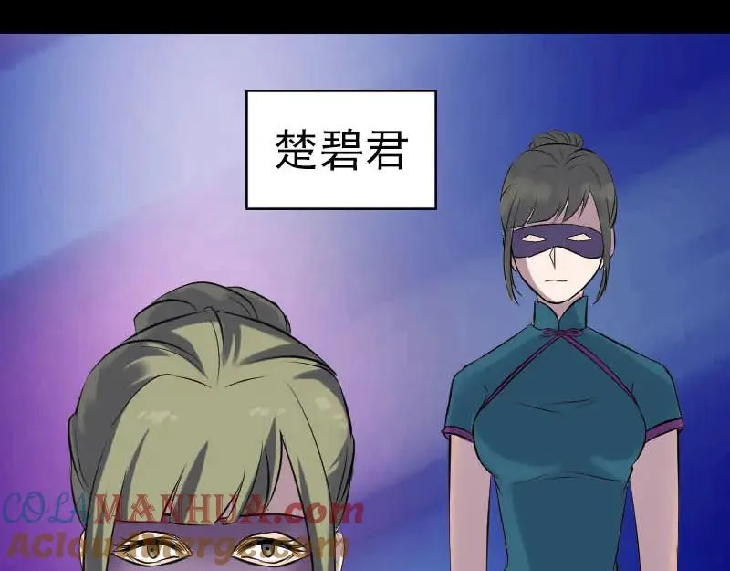 第251话 故人？！ 第77页