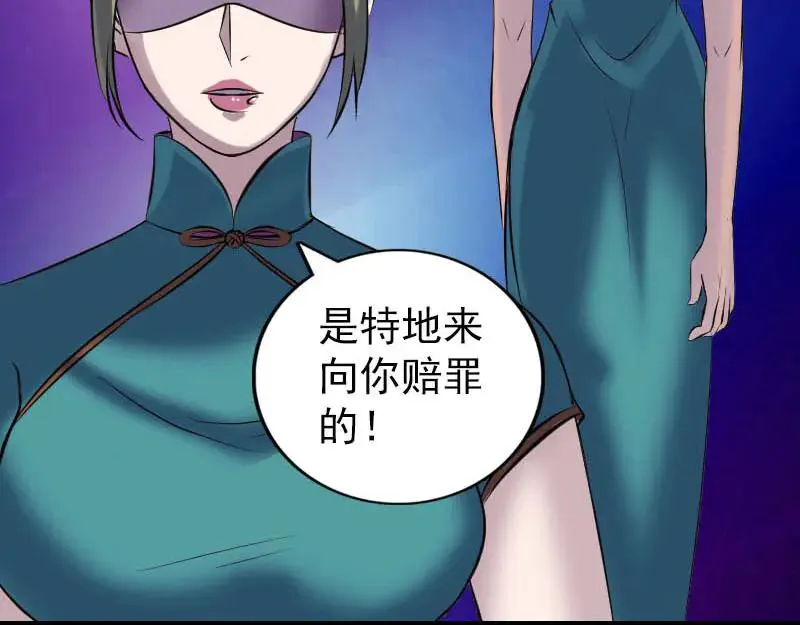 第251话 故人？！ 第78页