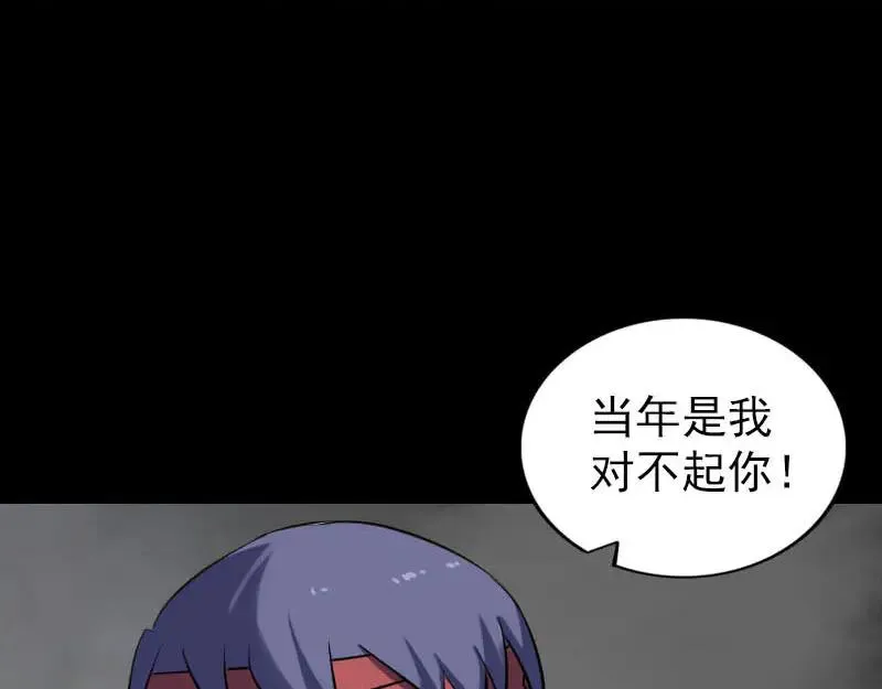 第251话 故人？！ 第79页