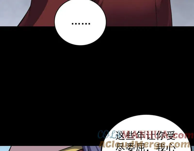 第251话 故人？！ 第81页
