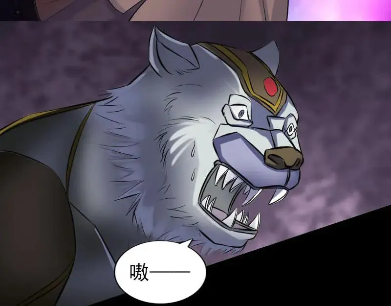 第252话 挑衅 第86页