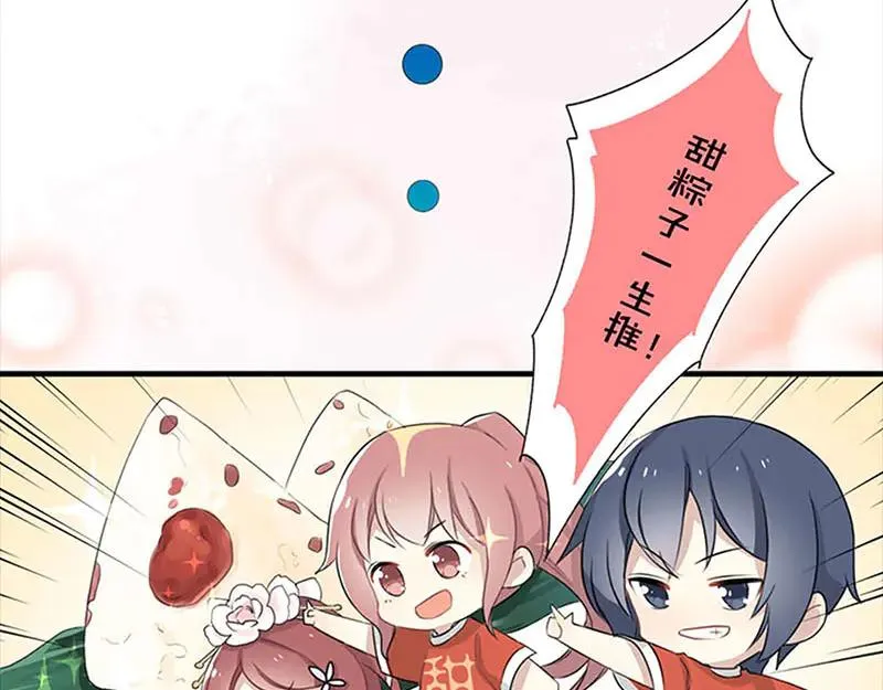 第252话 挑衅 第111页