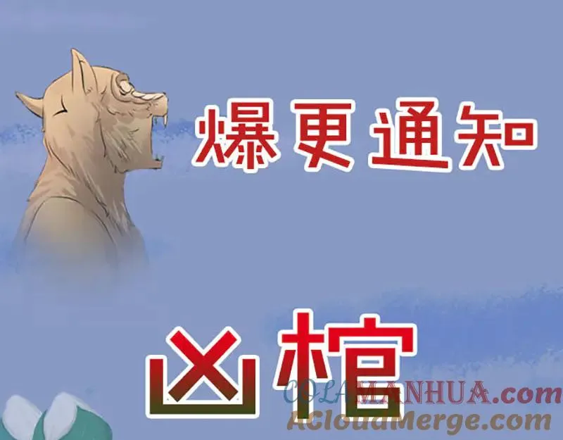 第252话 挑衅 第125页