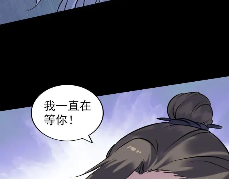 第253话 心生猜忌 第88页