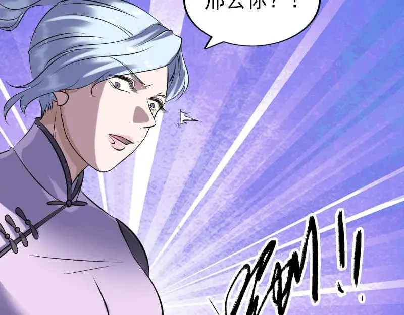 第253话 心生猜忌 第91页
