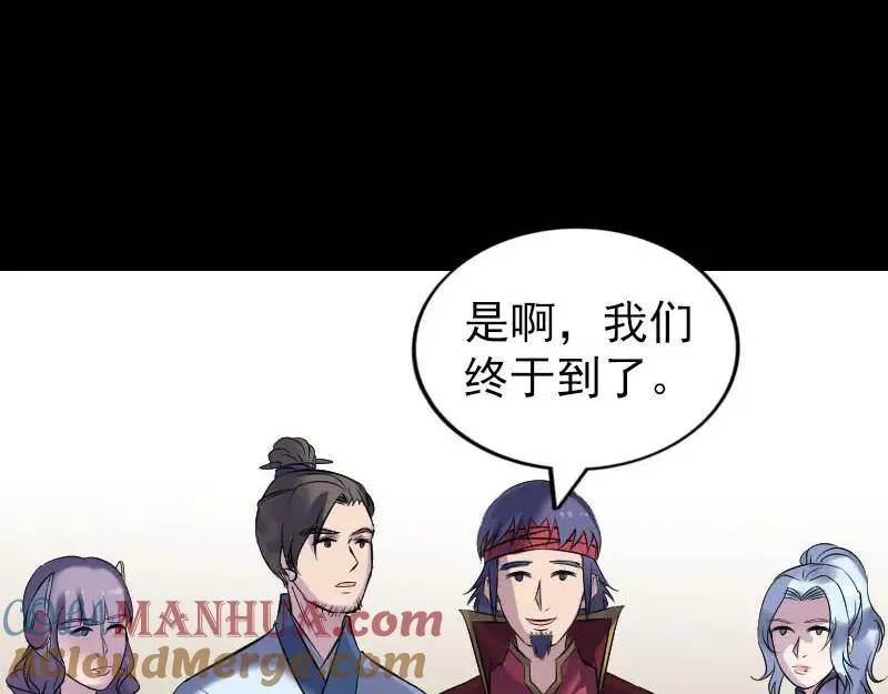 第254话 坦白 第5页