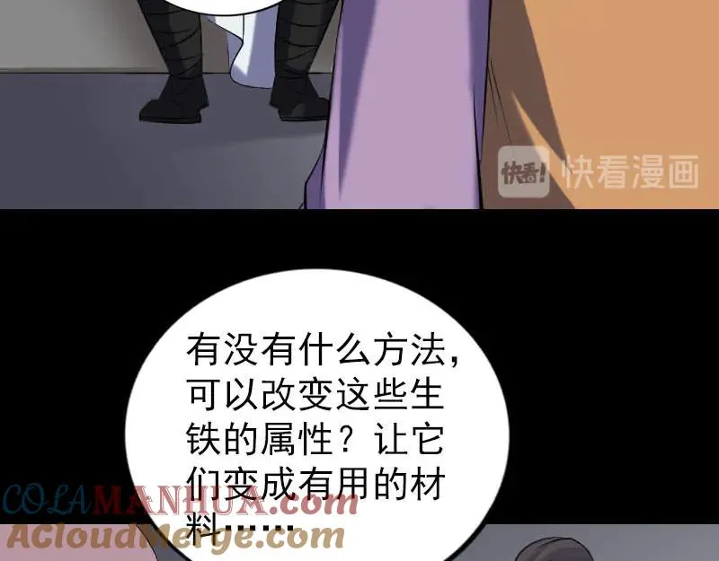 第258话 柳暗花明 第17页