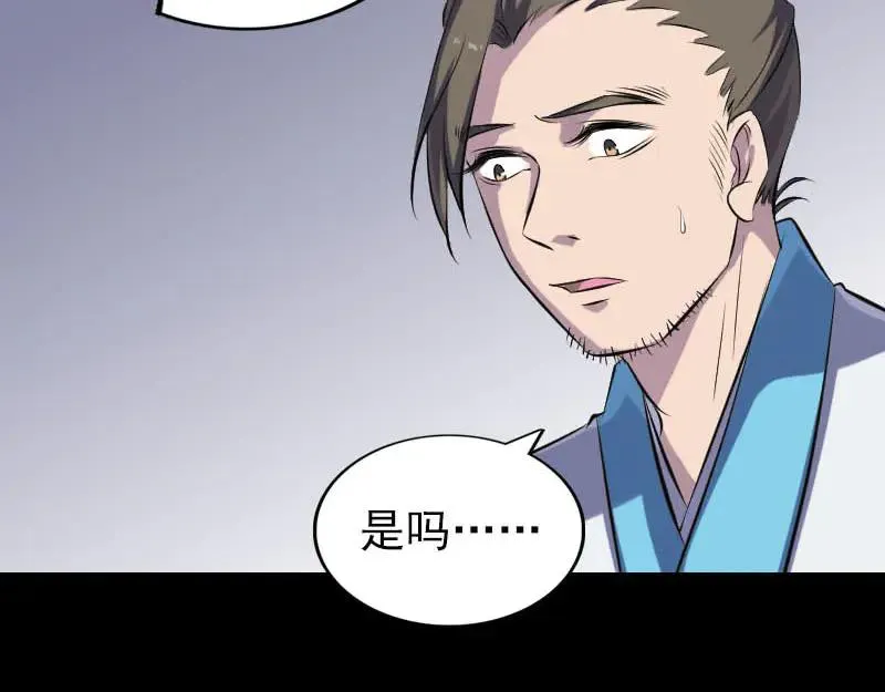 第258话 柳暗花明 第36页
