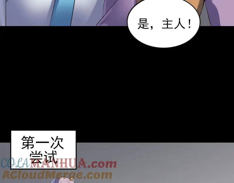 第258话 柳暗花明 第41页