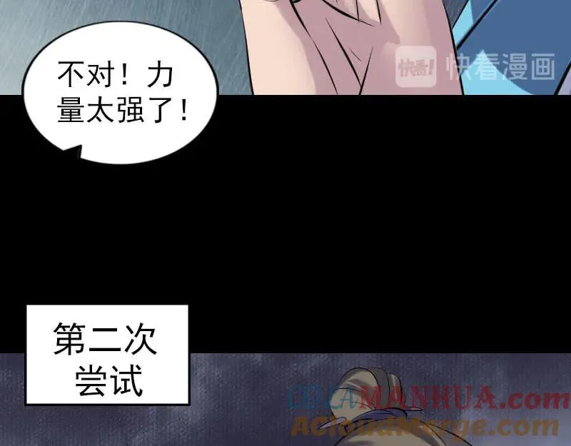 第258话 柳暗花明 第49页