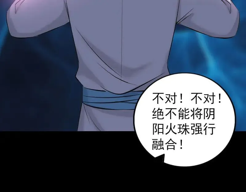 第258话 柳暗花明 第54页