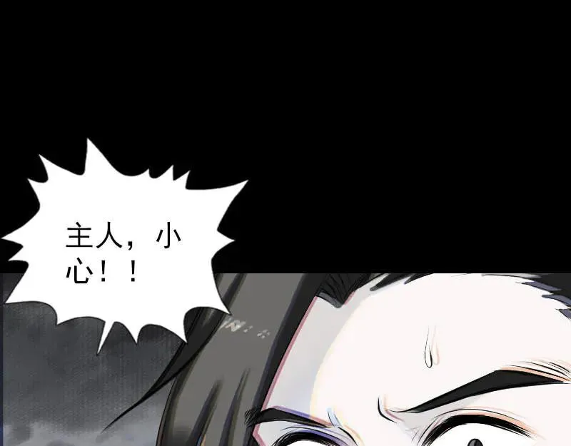 第258话 柳暗花明 第60页