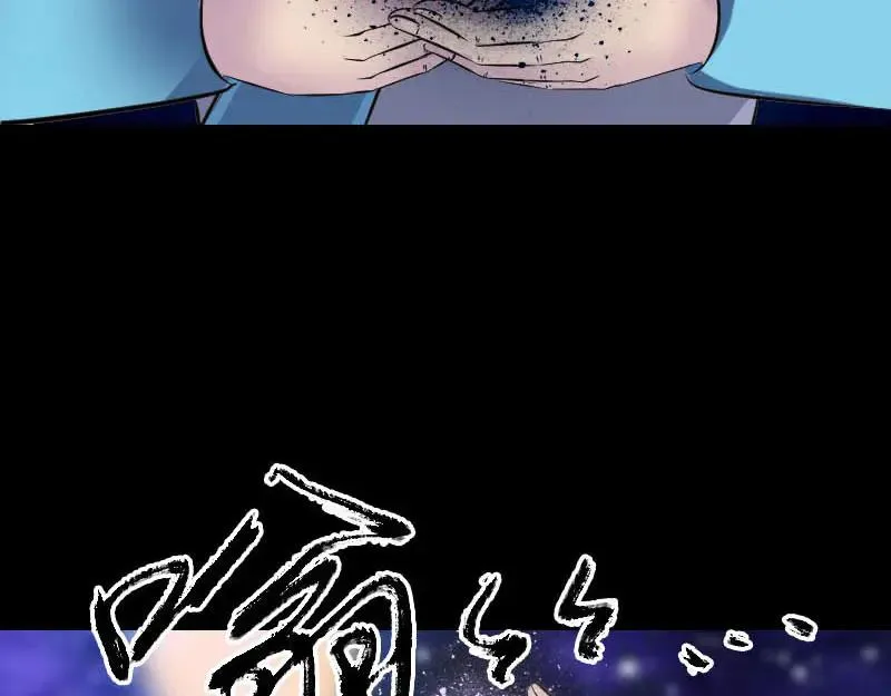 第258话 柳暗花明 第78页