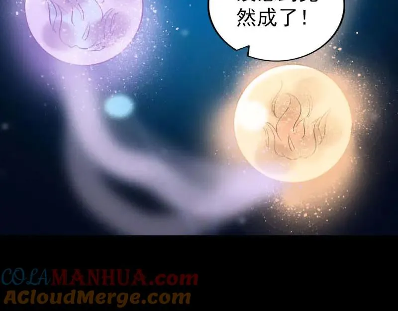 第258话 柳暗花明 第93页
