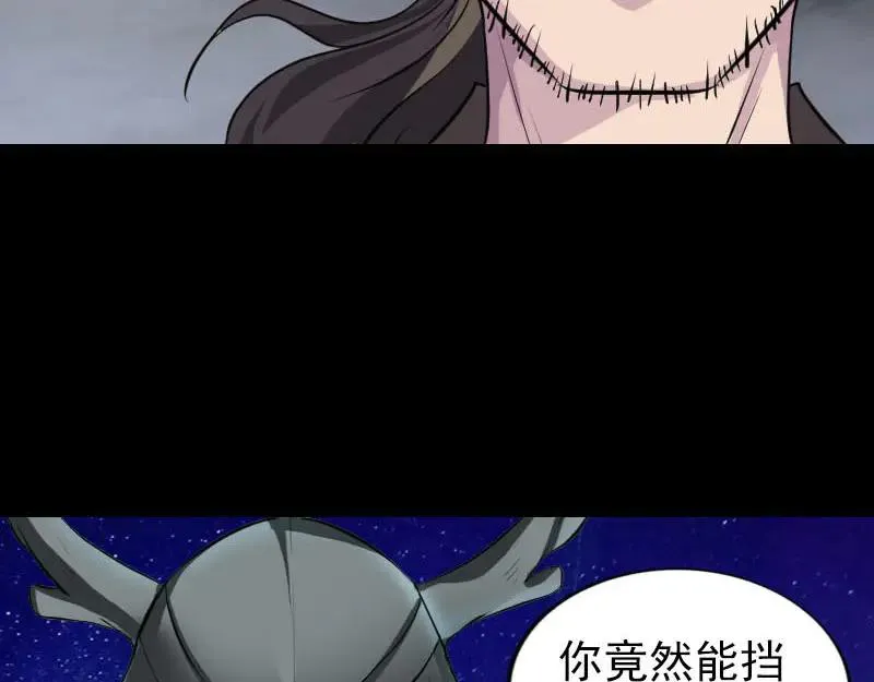 第272话 中招黄仙 第32页