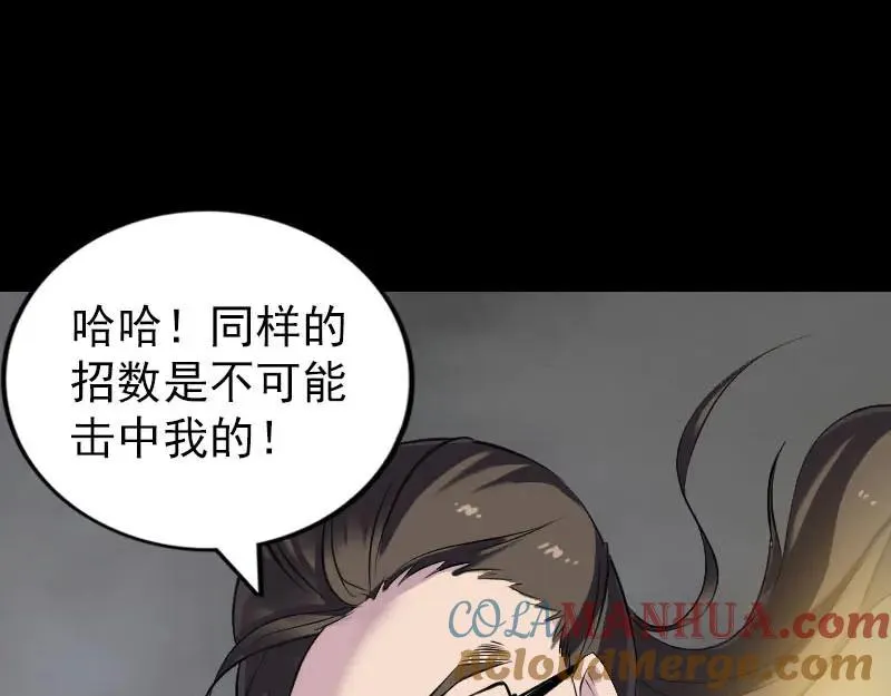 第272话 中招黄仙 第49页