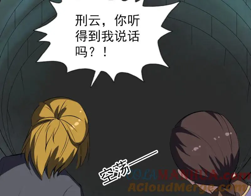 第272话 中招黄仙 第91页