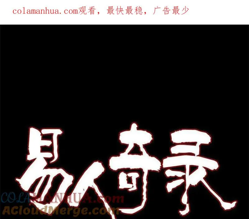 第273话 深入敌穴 第1页