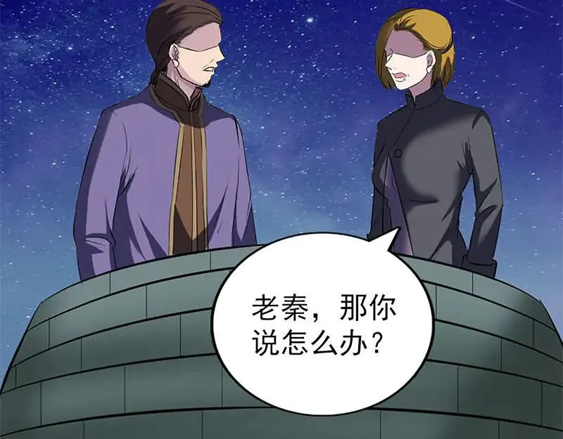 第273话 深入敌穴 第4页